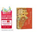 错位天子与帝国困局 明熹宗朱由校传 林金树 林金树 高寿仙重庆出版社