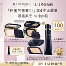 肌肤之钥（CPB）粉蜜+水光方气垫15g#I10象牙白防晒控油礼盒生日礼物