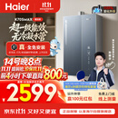 海尔【莎莎同款】小海鲸【无冷凝水管K70SMAX】16升燃气热水器天然气 一级能效 下置风机静音增压家用