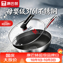 康巴赫炒锅不粘锅316L不锈钢炒菜锅32cm蜂窝平底煎炒锅电磁炉燃气灶通用