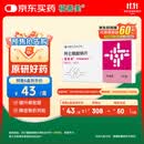 【原研进口】福善美 阿仑膦酸钠片 70mg*1片/盒 6盒装
