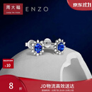 周大福ENZO「雪花」18K金蓝宝石钻石耳钉EZV8494生日礼物