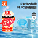 好孩子（gb）婴儿卫生湿巾 海洋水卫生杀菌湿巾80片*3包 婴儿湿巾99.9%杀菌率