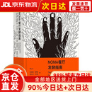 【京仓直营90%当日达，次日达】NOMA餐厅发酵指南