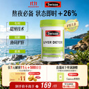 Swisse斯维诗 奶蓟草护肝片 含奶蓟草姜黄洋蓟 熬夜应酬常备120片/瓶