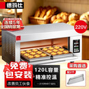 德玛仕（DEMASHI）EB-J2D-Z烤箱商用 披萨烤鸡蛋挞面包地瓜蛋糕烧饼 商用电烤箱大型烘焙 一层两盘 【免费安装】