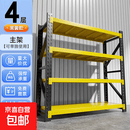 仓储货架置物架多层钢制家用阳台商用超市储物架子仓库快递收纳架 黑黄-四层【商用仓储款】 长80*宽40*高200CM【总承重五层整架620KG】