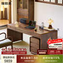 臻致美全实木书桌北美黑胡桃家用办公书桌带抽屉客厅现代简约组合桌子 向往书桌·1.6m+副柜