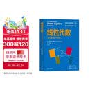 线性代数（原书第6版·中文版） 清华大学出版社 斯特朗线性代数