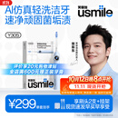 usmile笑容加智能电动牙刷y30s AI智能化新动力大摆幅 Y30S星河蓝 情侣送男友女友送父母 生日实用礼物
