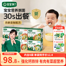 宝宝馋了冲冲面宝宝辅食【中秋国庆出行】婴幼儿冲泡面配方礼盒176g18月+
