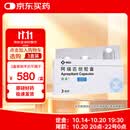  【原研药】意美 阿瑞匹坦胶囊 80mg*2粒+0.125g*1粒/盒