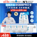 理肤泉【孙颖莎推荐】B5面膜PRO+15片套装修护补水保湿紧致舒缓男士女士