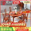 质道 红木家具 非洲花梨（学名：刺猬紫檀）实木餐桌椅组合新中式餐厅可伸缩饭桌餐桌  1.38米餐桌带转盘+6中官帽椅