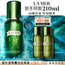 海蓝之谜（LA MER）修护焕新精萃水150ml精粹水精华液护肤品套装化妆品礼盒生日礼物