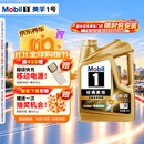 美孚（Mobil）全合成汽机油0W-20 SQ级4L金美汽车保养混动适用 SP/SQ随机发货
