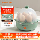 九阳（Joyoung）煮蛋器多功能智能蒸蛋器7个蛋量 ZD7-GE130（飞泉绿）