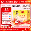 碧生源常菁茶(原减肥茶)60袋包装男女成人通用草本配方体重管理袋泡茶