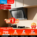 美的（Midea）抽吸排油烟机 家用大吸力侧吸式油烟机上门安装以旧换新出租房屋脱排烟机CXW-200-J30
