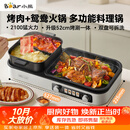 小熊（Bear）烤涮一体两用锅 烤肉锅电烤盘 家用电烧烤炉火锅烤肉一体多功能锅 鸳鸯锅分体可拆洗分区控温L21D2