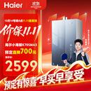 海尔【莎莎同款】小海鲸【无冷凝水管K70SMAX】16升燃气热水器天然气 一级能效 下置风机静音增压家用