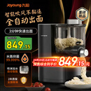 九阳家用面条机全自动2026新款  电动压面机 饺子皮机 自动加水 自动和面 1.6斤大容量   可拆洗 M6-M58【非预制更新鲜】