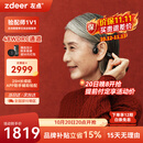 左点zdeer骨传导助听器G系列Plus G4603中老年人轻中度耳背节日礼物
