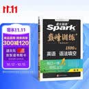 2027新星火英语巅峰训练语法填空高三全国通用高考英语高中专项练习高考真题专项练习高考备考学习教辅资料
