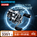 SHIMANO禧玛诺26款CQ DC鼓轮CALCUTTA CONQUEST DC鼓轮远投防炸线路亚轮 26款 CQ DC 100/101HG 左手型