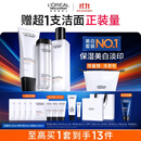 欧莱雅男士护肤品套装耀白洗面奶爽肤水精华美白淡斑控油保湿男生礼物