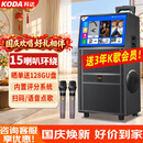 科达KD1058家庭ktv音响套装便携式k歌卡拉OK点歌一体机家用户外广场舞音响带显示屏唱歌音箱