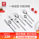 双立人（ZWILLING）餐具套装勺子汤勺饭勺水果叉西瓜勺刀叉不锈钢咖啡勺西餐具8件套