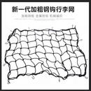 绿野客汽车越野车货车网罩绳网车顶行李固定弹力网车用行李架网兜安 橡胶款5mm_12*9cm_12个塑料钩