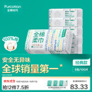 全棉时代100%棉洗脸巾一次性毛巾棉柔巾纯棉洁面擦脸抽纸干湿两用居家出行 经典 100抽*6包