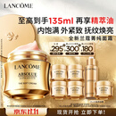 兰蔻全新菁纯面霜60ml轻盈版抗老淡纹护肤品化妆品礼盒生日礼物