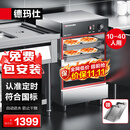 德玛仕（DEMASHI）【全无孔蒸盘】蒸饭柜商用 餐饮企业工厂食堂蒸包蒸箱商用电热蒸饭车4盘蒸饭机 220V定时款ZFG-4