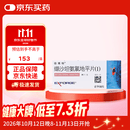 【原研进口】倍博特 缬沙坦氨氯地平片(I) 80mg:5mg*28片/盒 3盒装