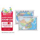 【2026】中国地图+世界地图挂图 约1.5米*1.1米 2张套装 无拼缝高清防水 学生、办公室、家用装饰挂图 初中生 地理学习