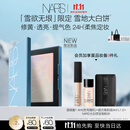 NARS【11.11抢先购】「雪欲无垠」雪地大白饼10g粉饼散粉定妆修黄提亮
