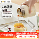 小熊（Bear）焖烧杯 316不锈钢保温焖烧壶焖饭粥随行饭盒带碗勺 儿童男女500ml