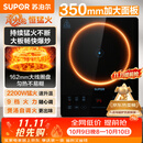 苏泊尔（SUPOR）价低头部主播95折电磁炉2026新款2200W大功率家用猛火爆炒耐用大面板超薄九档火力C22-IA626D
