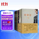 朗读者套装合集（共6册）  董卿 文学书籍 现代文学散文随笔 中央电视台节目 正版 人民文学出版社