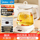 美的（Midea）养生壶 1.5L全自动煮茶壶烧水壶24h预约12小时智能恒温11档控温MK-Y12Q