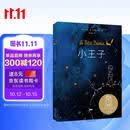 小王子 畅销500万册  作者基金会官方认证  罗翔老师  易烊千玺推荐  李继宏口碑译作  总台推荐李继宏导演同名电影  【果麦经典】 小说
