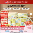 富安娜床上四件套纯棉100%全棉床品 单双人格子床单被套 203×229cm 阳光