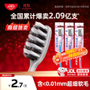 高露洁（Colgate）【人气榜】牙刷软毛超洁纤柔牙刷成年人深层清洁独立包装3支