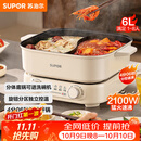 苏泊尔（SUPOR）鸳鸯电火锅 家用多功能电煮锅 火锅专用锅 分体电热锅6L涮肉多用途锅 H60FK685Y