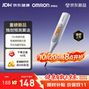 欧姆龙（OMRON）电子体温计 KH03 腋下温度计 体温计婴幼儿精准 15s快速预测