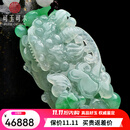 可玉可求  孤品翡翠玉貔貅吊坠 寓意财富好运 人生顺顺利利 款六 F2921f