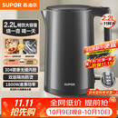 苏泊尔（SUPOR）热水壶 烧水壶自动断电 无缝一体 2.2L大容量 304不锈钢电水壶  速沸电水壶 SW-22J05A